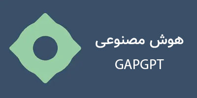 هوش مصنوعی